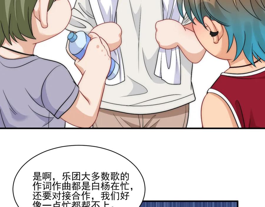 男生宿舍303 请你依赖我 第57页