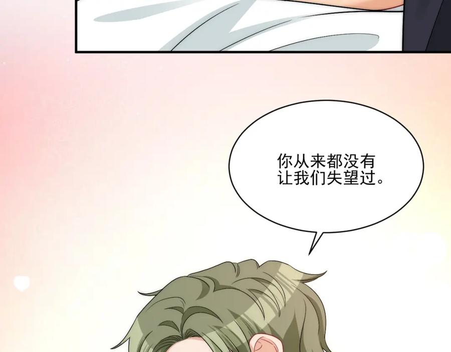 男生宿舍303 请你依赖我 第45页