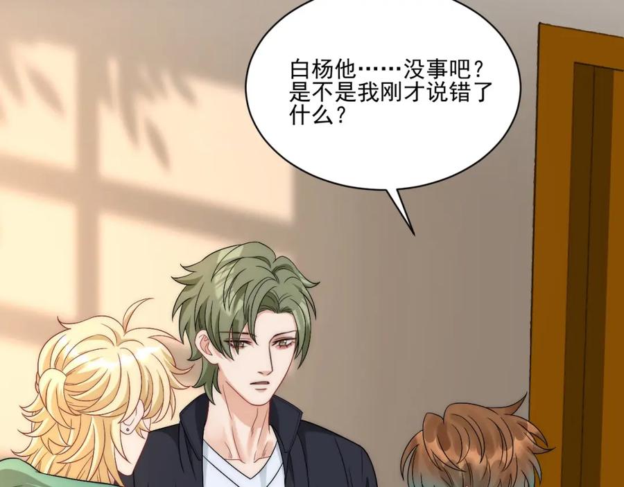 男生宿舍303 请你依赖我 第14页