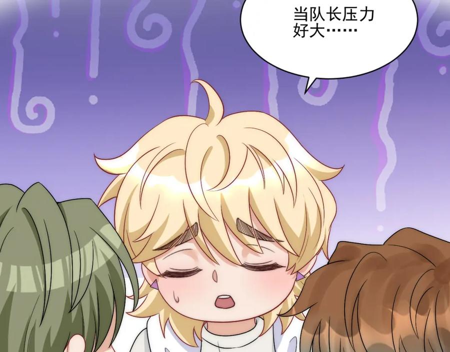 男生宿舍303 请你依赖我 第56页