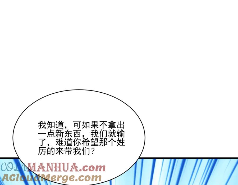 男生宿舍303 请你依赖我 第34页