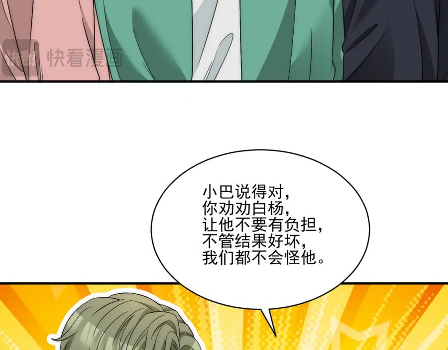男生宿舍303 请你依赖我 第24页