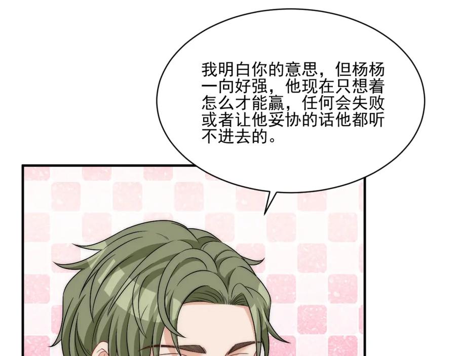 男生宿舍303 请你依赖我 第18页