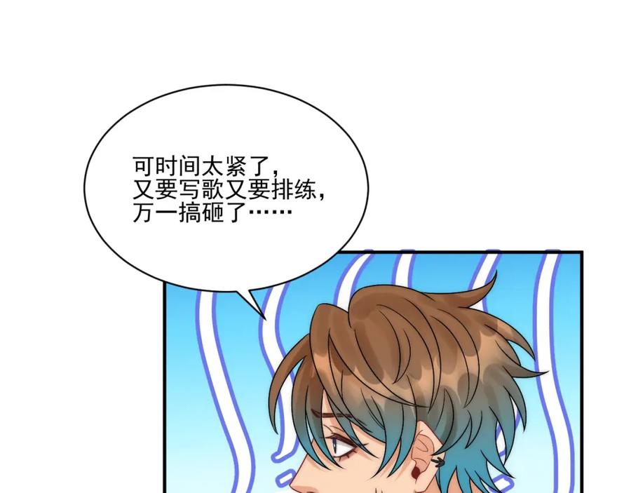 男生宿舍303 请你依赖我 第3页