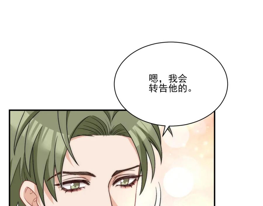 男生宿舍303 请你依赖我 第26页
