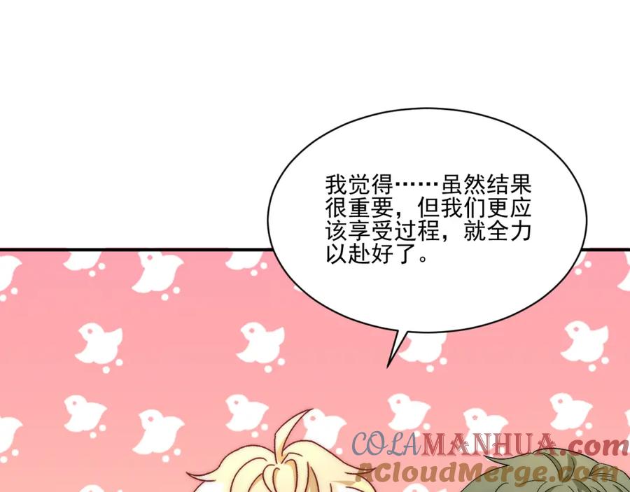 男生宿舍303 请你依赖我 第22页