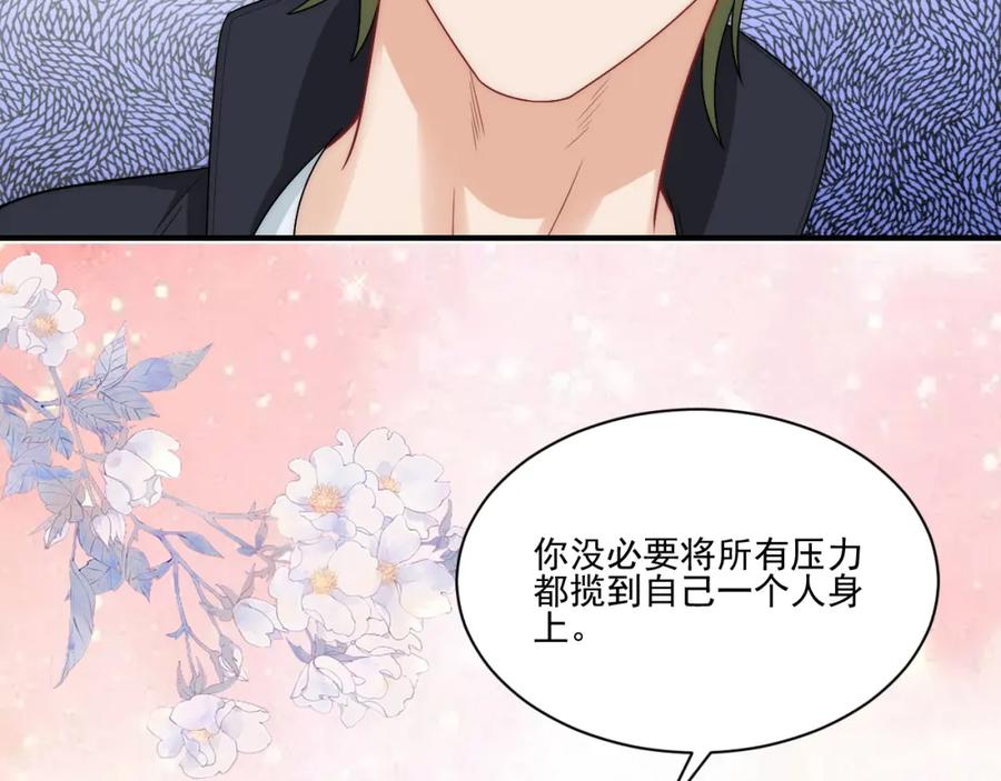 男生宿舍303 请你依赖我 第38页