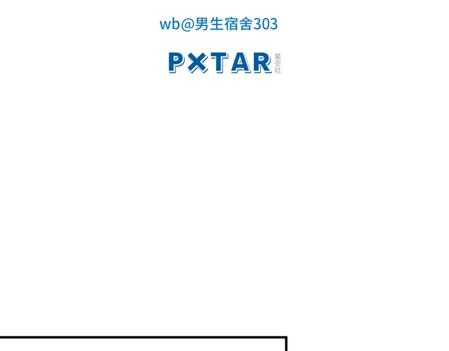 男生宿舍303 请你依赖我 第12页
