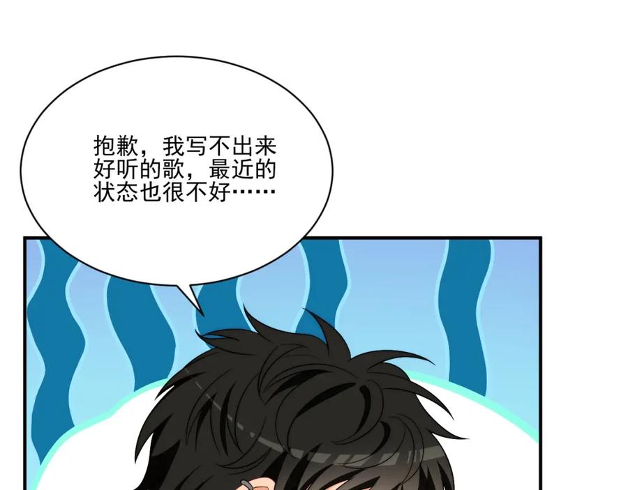 男生宿舍303 继续！向前 第24页