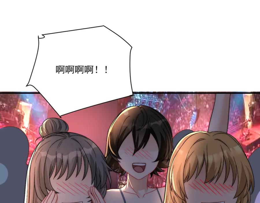 男生宿舍303 继续！向前 第62页