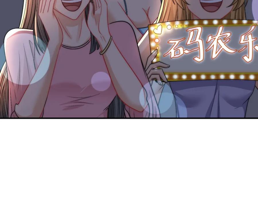 男生宿舍303 继续！向前 第63页