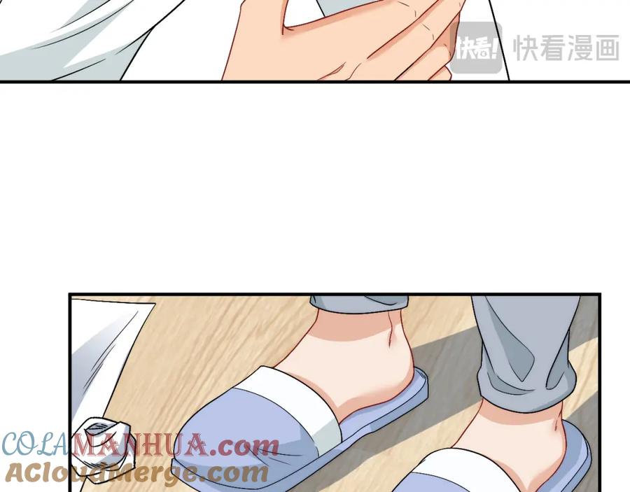 男生宿舍303 继续！向前 第13页