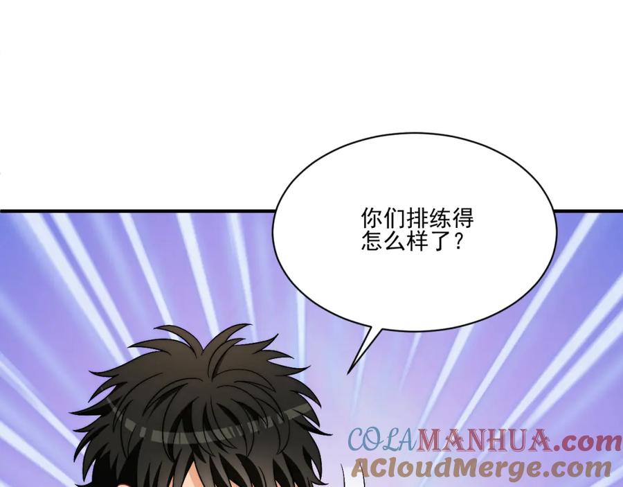 男生宿舍303 继续！向前 第19页