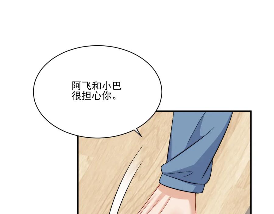 男生宿舍303 继续！向前 第17页