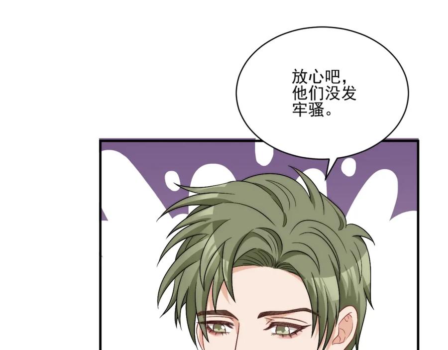 男生宿舍303 继续！向前 第26页