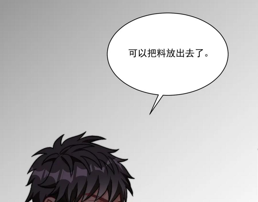 男生宿舍303 重新站上舞台！ 第69页