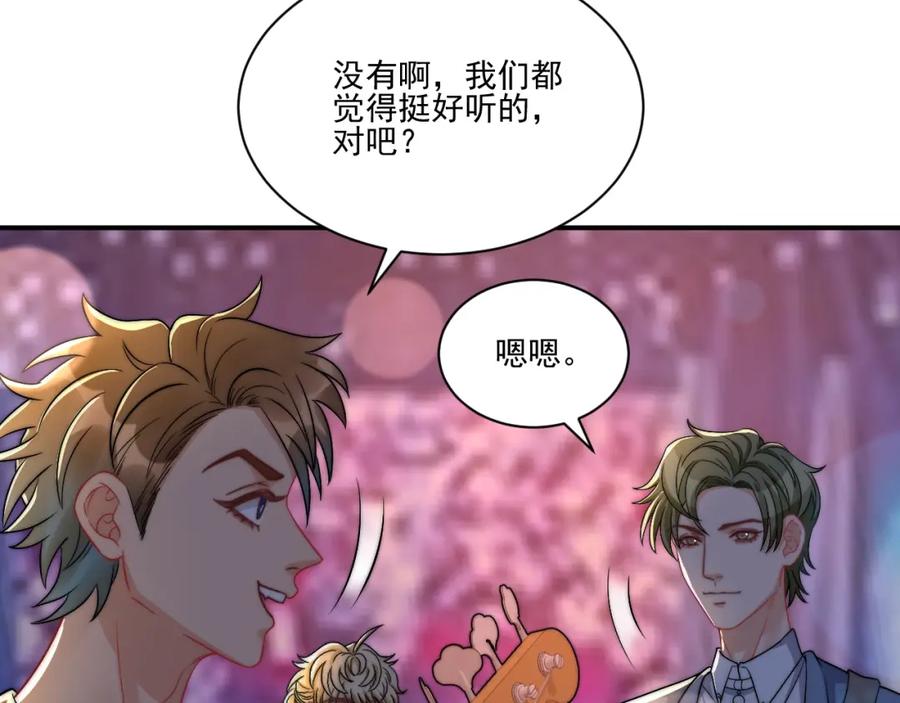 男生宿舍303 重新站上舞台！ 第26页