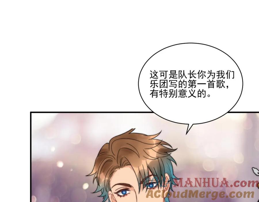 男生宿舍303 重新站上舞台！ 第22页