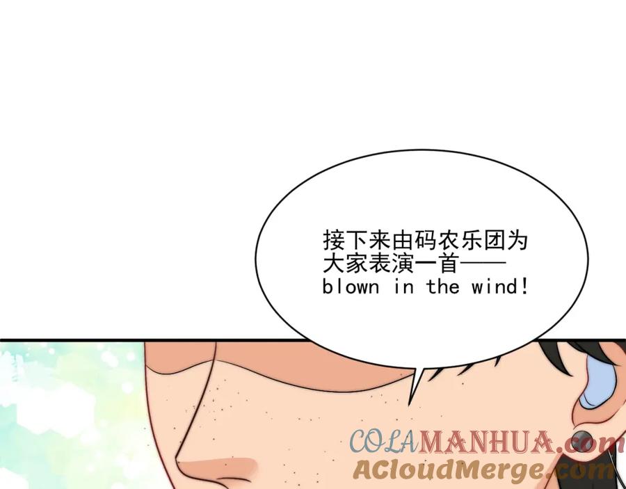 男生宿舍303 重新站上舞台！ 第34页