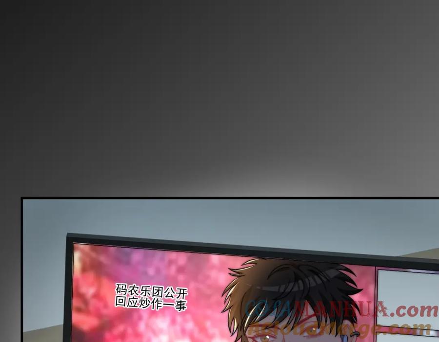 男生宿舍303 重新站上舞台！ 第67页