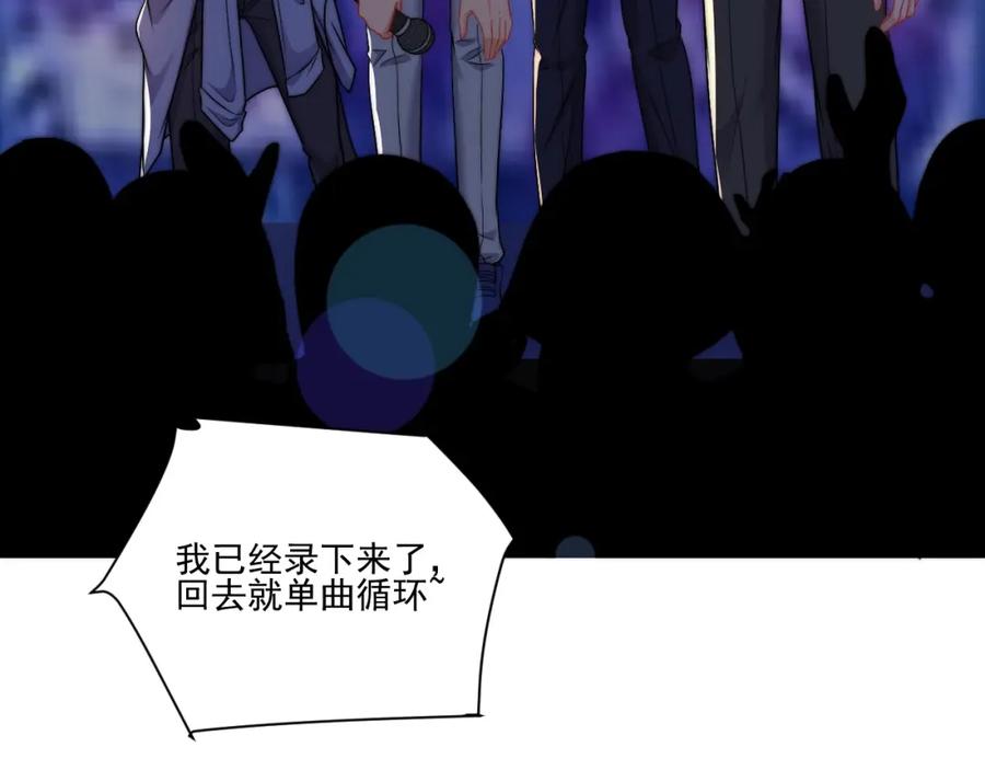男生宿舍303 重新站上舞台！ 第45页