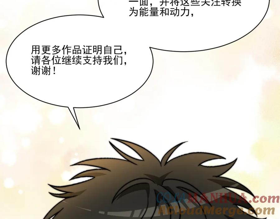 男生宿舍303 重新站上舞台！ 第64页