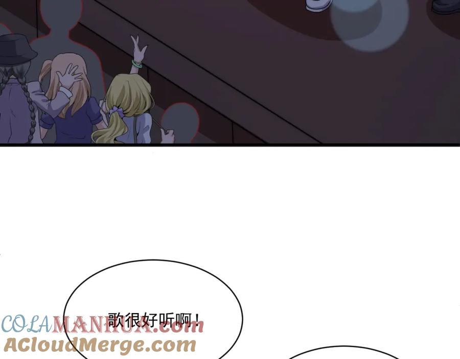 男生宿舍303 重新站上舞台！ 第55页