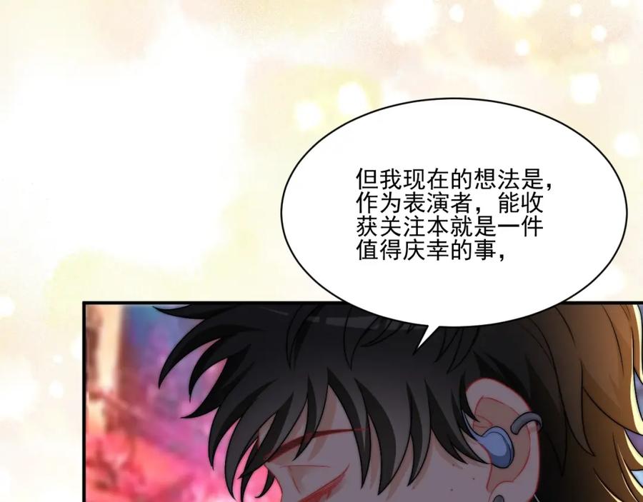 男生宿舍303 重新站上舞台！ 第62页