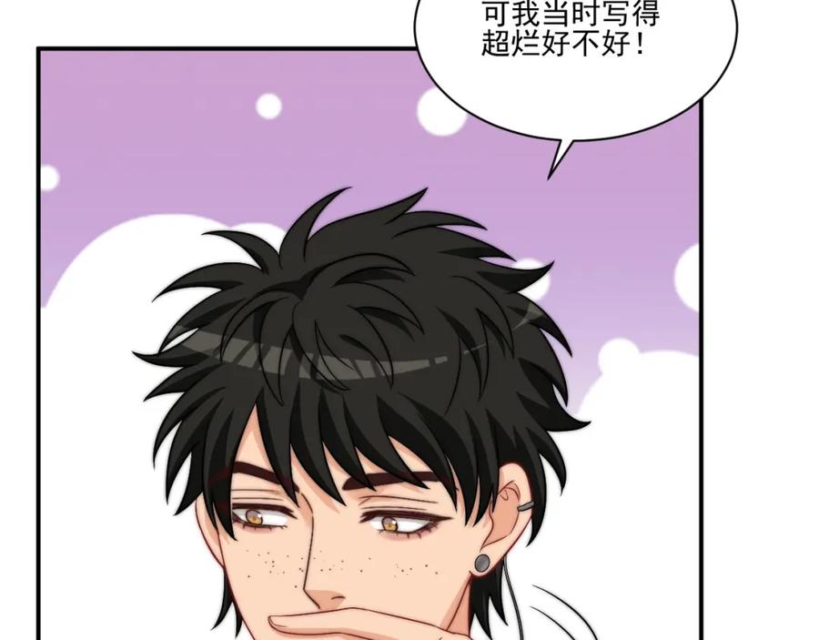男生宿舍303 重新站上舞台！ 第24页