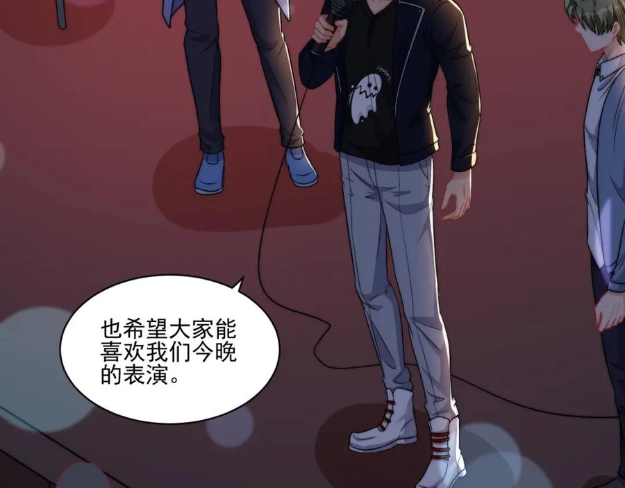 男生宿舍303 重新站上舞台！ 第54页