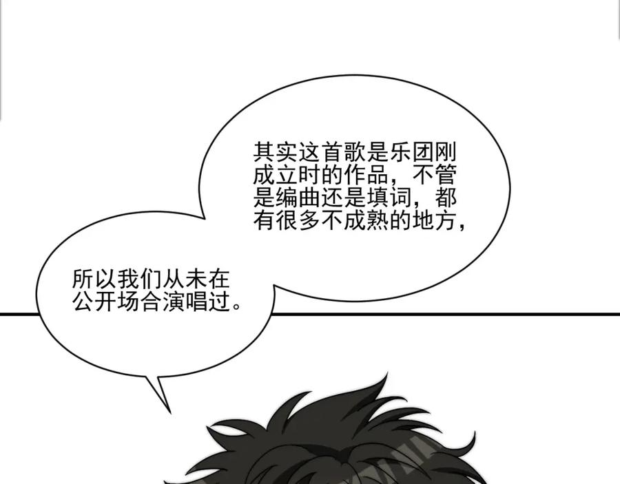 男生宿舍303 重新站上舞台！ 第51页