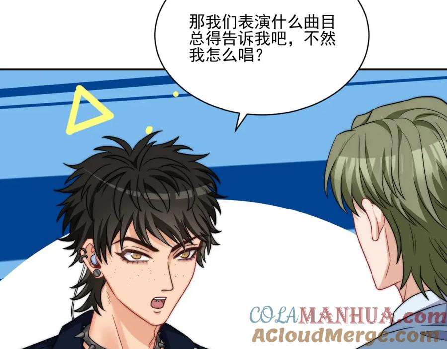 男生宿舍303 重新站上舞台！ 第10页