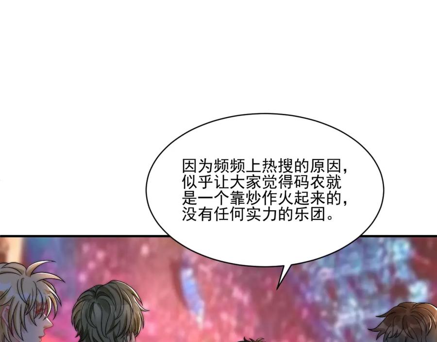 男生宿舍303 重新站上舞台！ 第60页