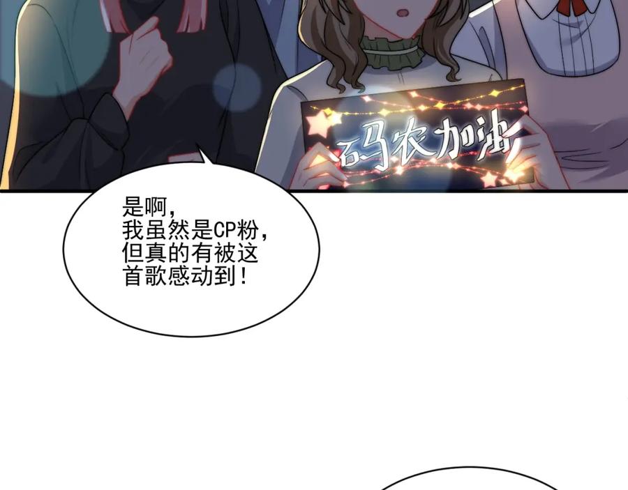 男生宿舍303 重新站上舞台！ 第57页