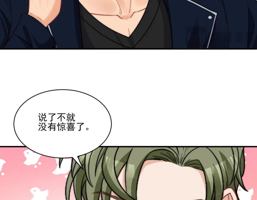男生宿舍303 重新站上舞台！ 第8页