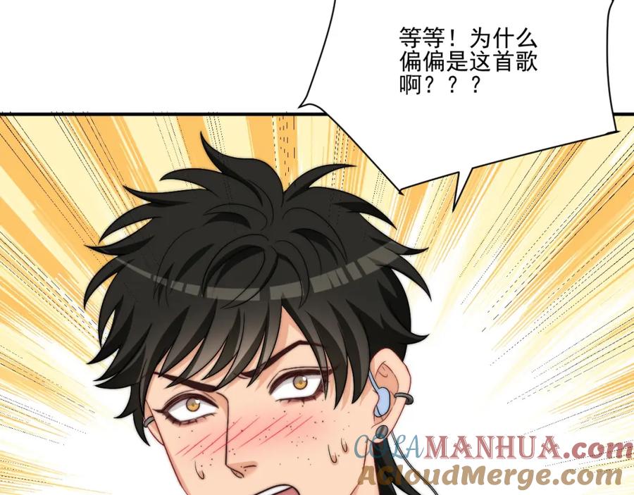 男生宿舍303 重新站上舞台！ 第19页