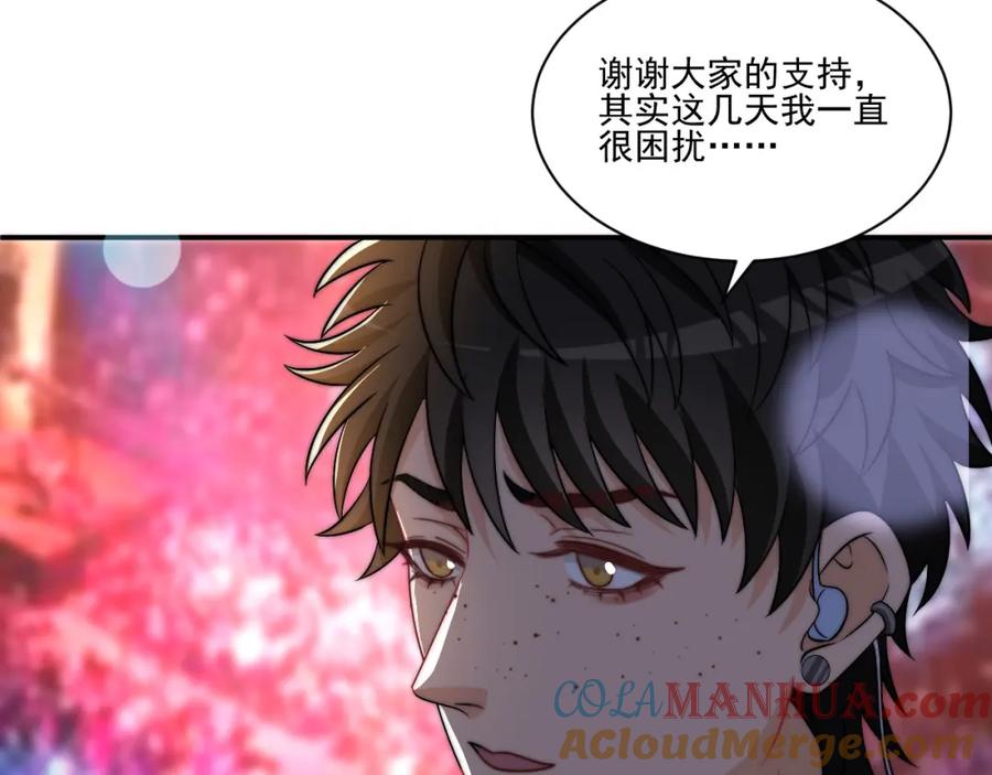 男生宿舍303 重新站上舞台！ 第58页