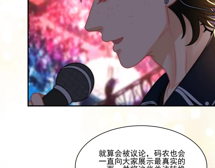 男生宿舍303 重新站上舞台！ 第63页
