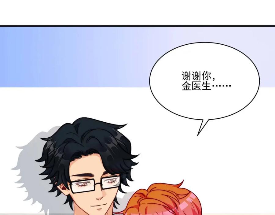 男生宿舍303 要快点好起来哦 第20页