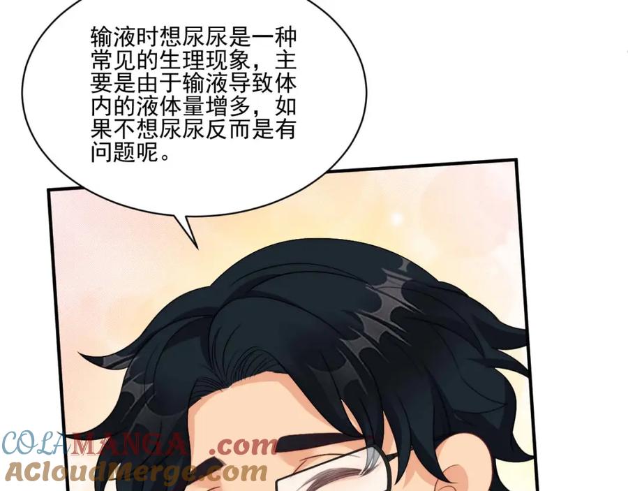男生宿舍303 要快点好起来哦 第52页