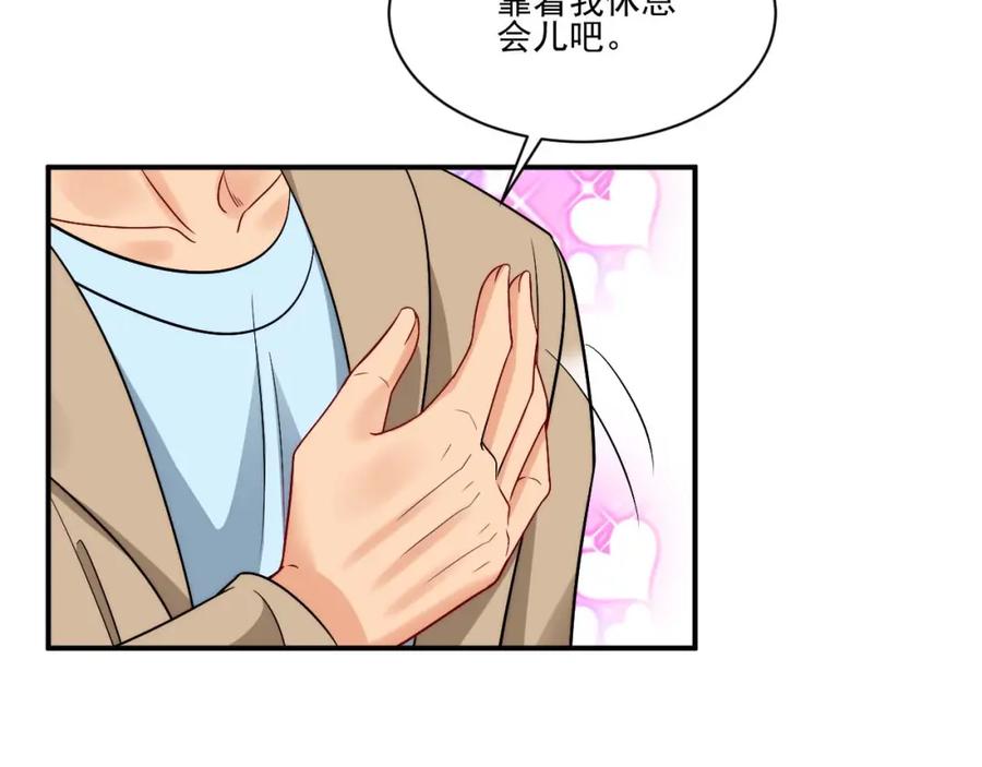 男生宿舍303 要快点好起来哦 第14页