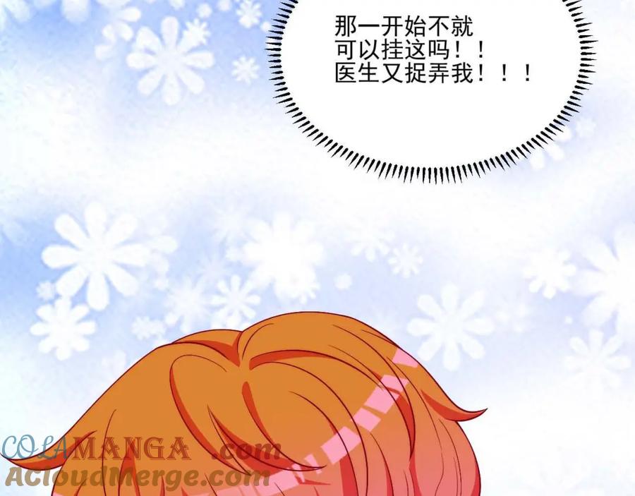 男生宿舍303 要快点好起来哦 第64页