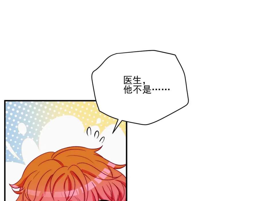 男生宿舍303 要快点好起来哦 第30页