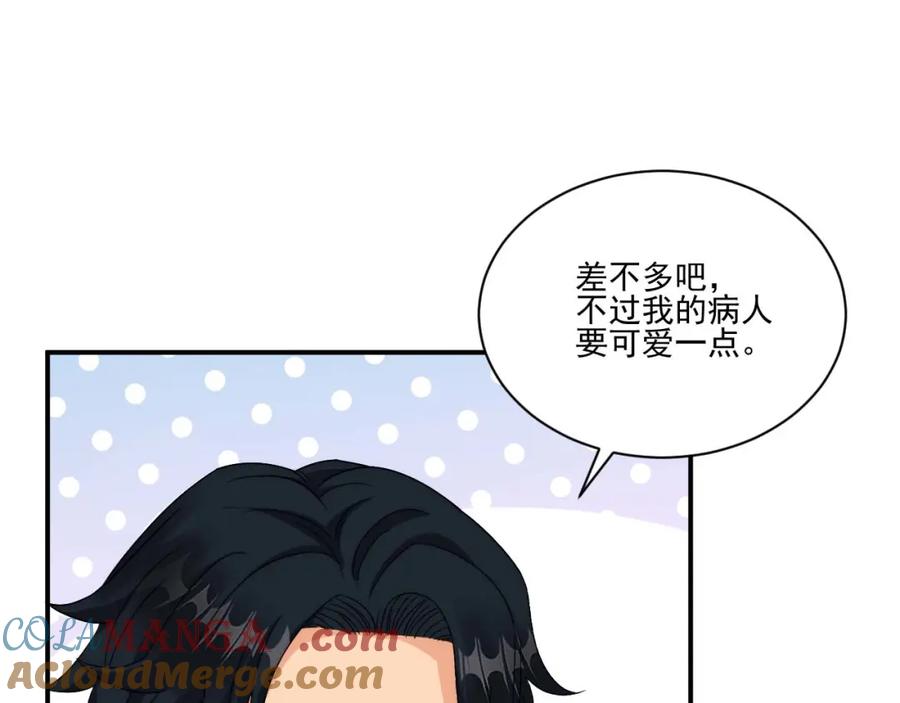 男生宿舍303 要快点好起来哦 第40页