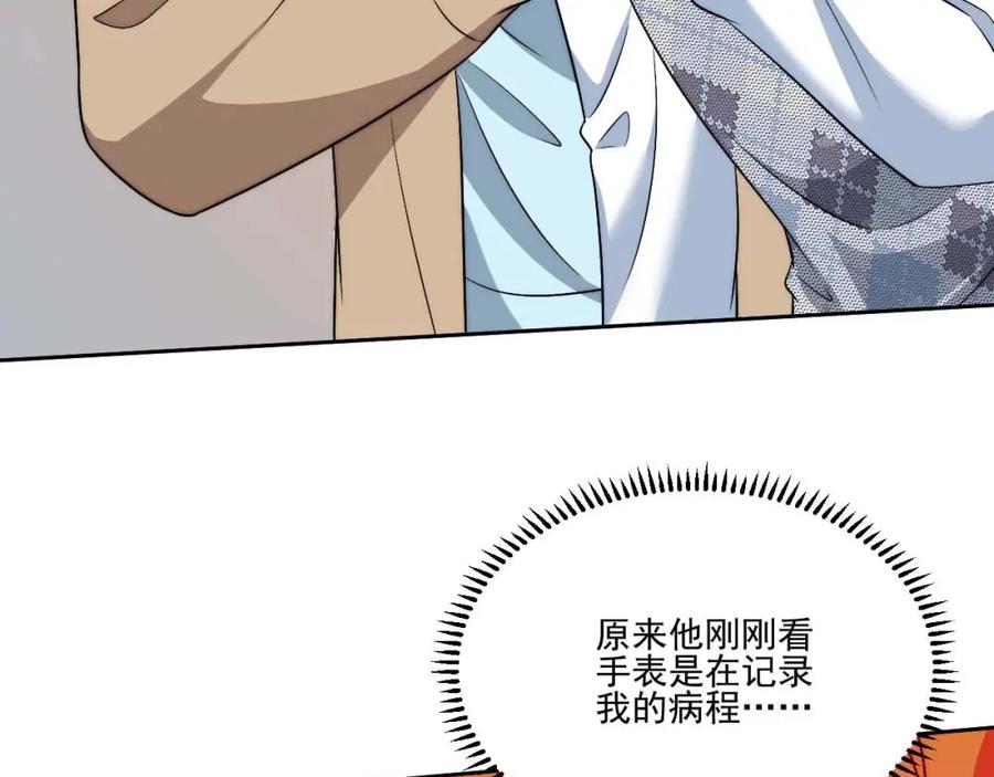 男生宿舍303 要快点好起来哦 第35页