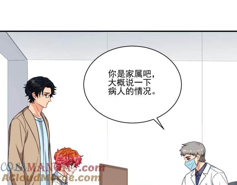 男生宿舍303 要快点好起来哦 第28页