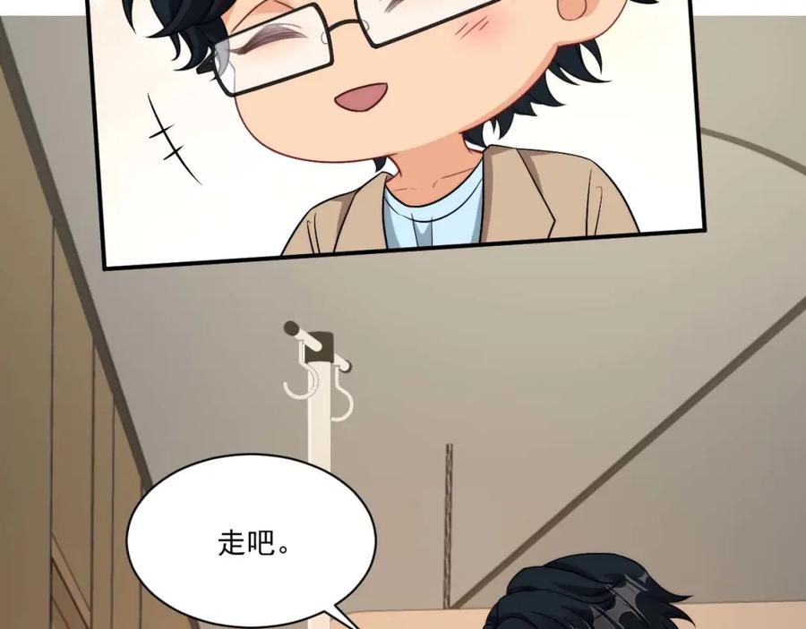 男生宿舍303 要快点好起来哦 第53页