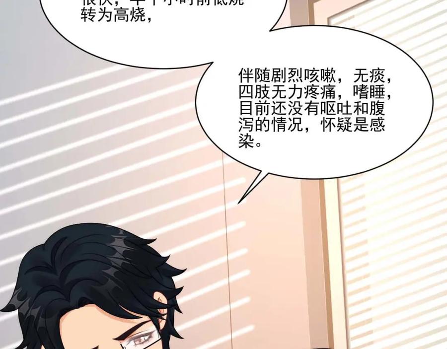 男生宿舍303 要快点好起来哦 第33页
