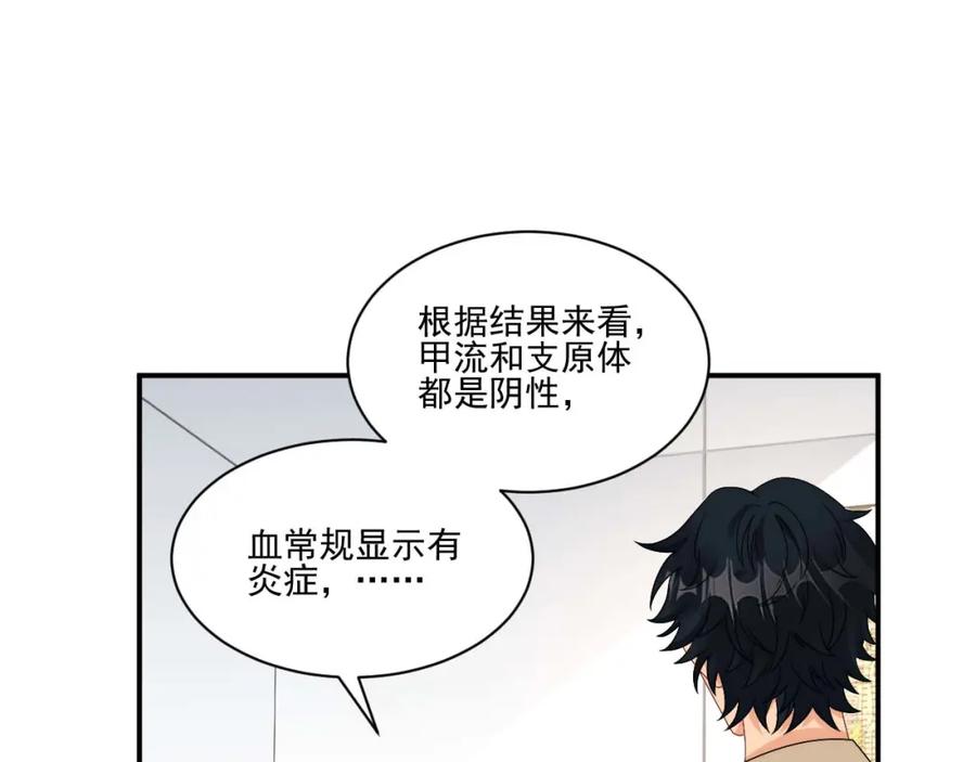 男生宿舍303 要快点好起来哦 第42页