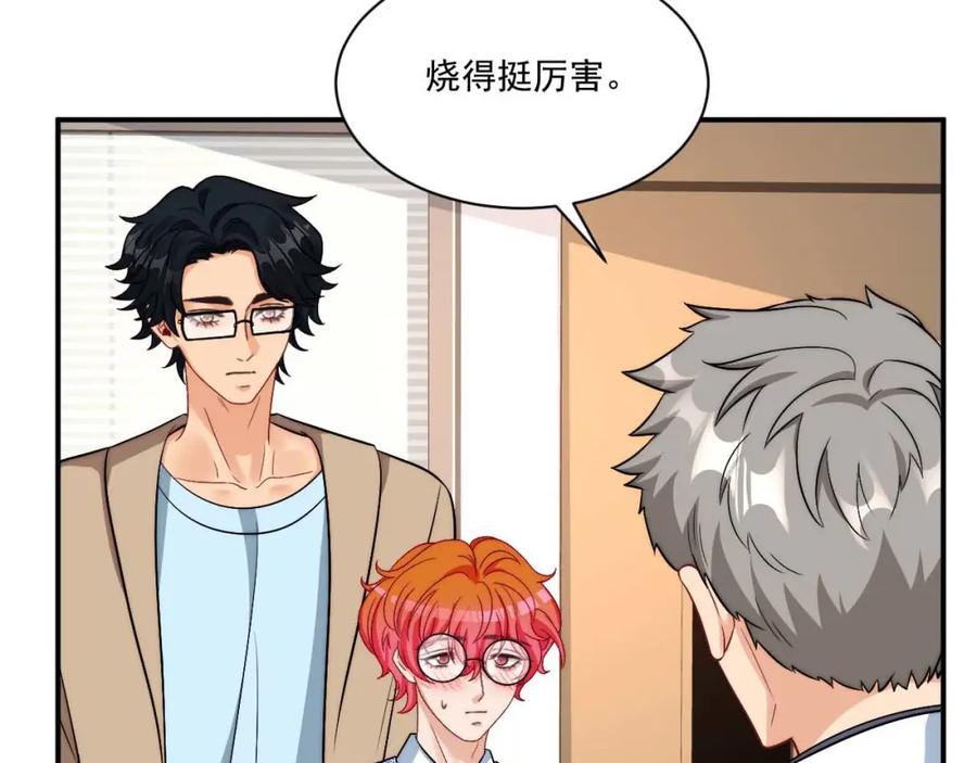 男生宿舍303 要快点好起来哦 第26页
